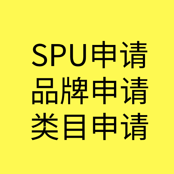 新青类目新增